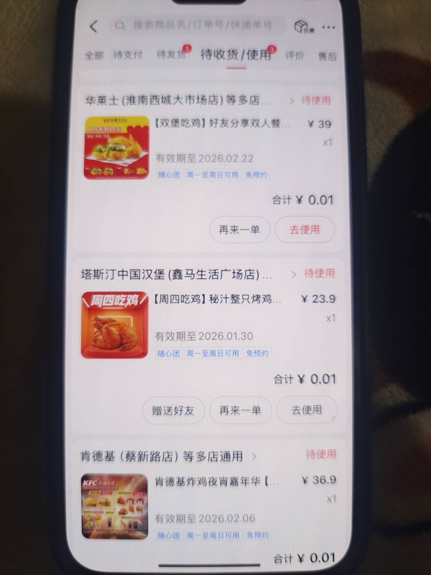 KFC，买完塔斯汀，然后华莱士，其他的我继续看看，你们也看看

46 / 作者:雨果$ / 
