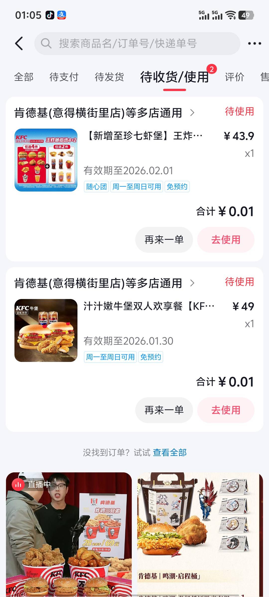 6个号，只有一个号有货，出2次0.01

62 / 作者:暴龙战士317 / 