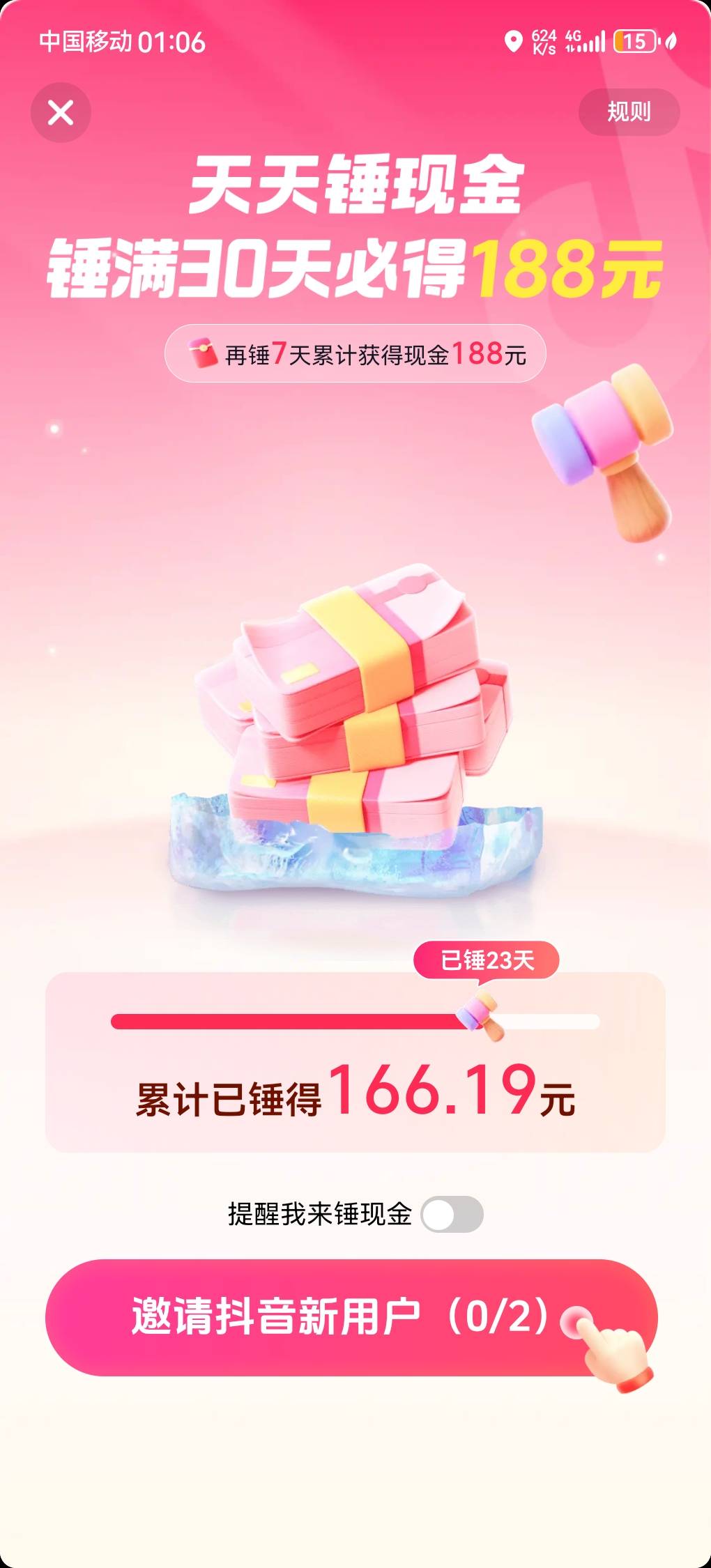 问个问题，抖音极速版这个有没有老哥玩过？能不能完成？诱惑力还可以阿。


65 / 作者:凭本事借为啥还 / 