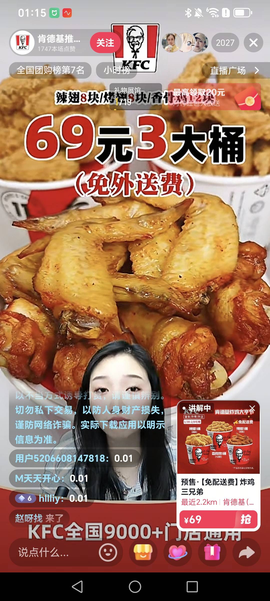 一群崽子跟宝马又封了 直播间刷屏0.01 

38 / 作者:野王再就业 / 