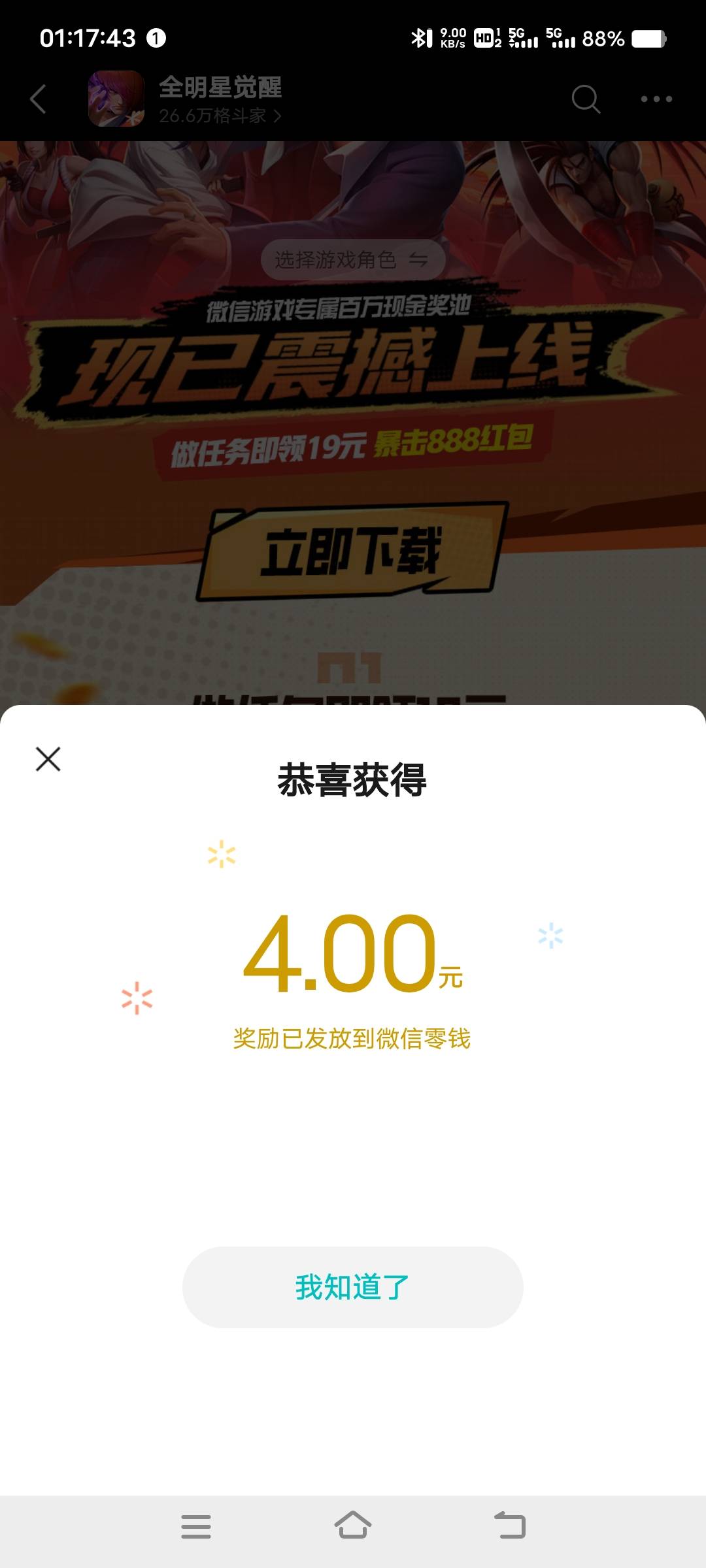 全明星还有，今晚是睡不着了，只能凑个跑路钱回去做日结了

37 / 作者:扛不住了老哥们 / 