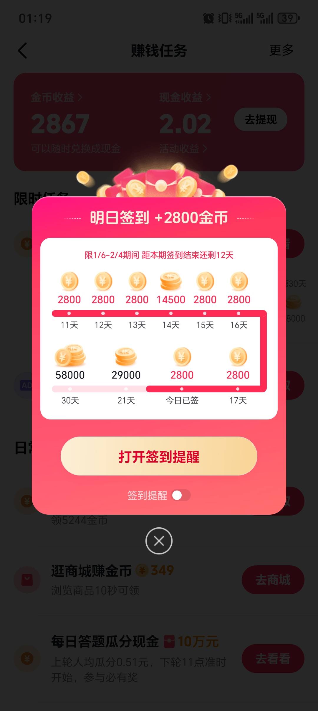 刚刚签到异常，提了三毛钱，又好了

69 / 作者:大头绿衣d / 