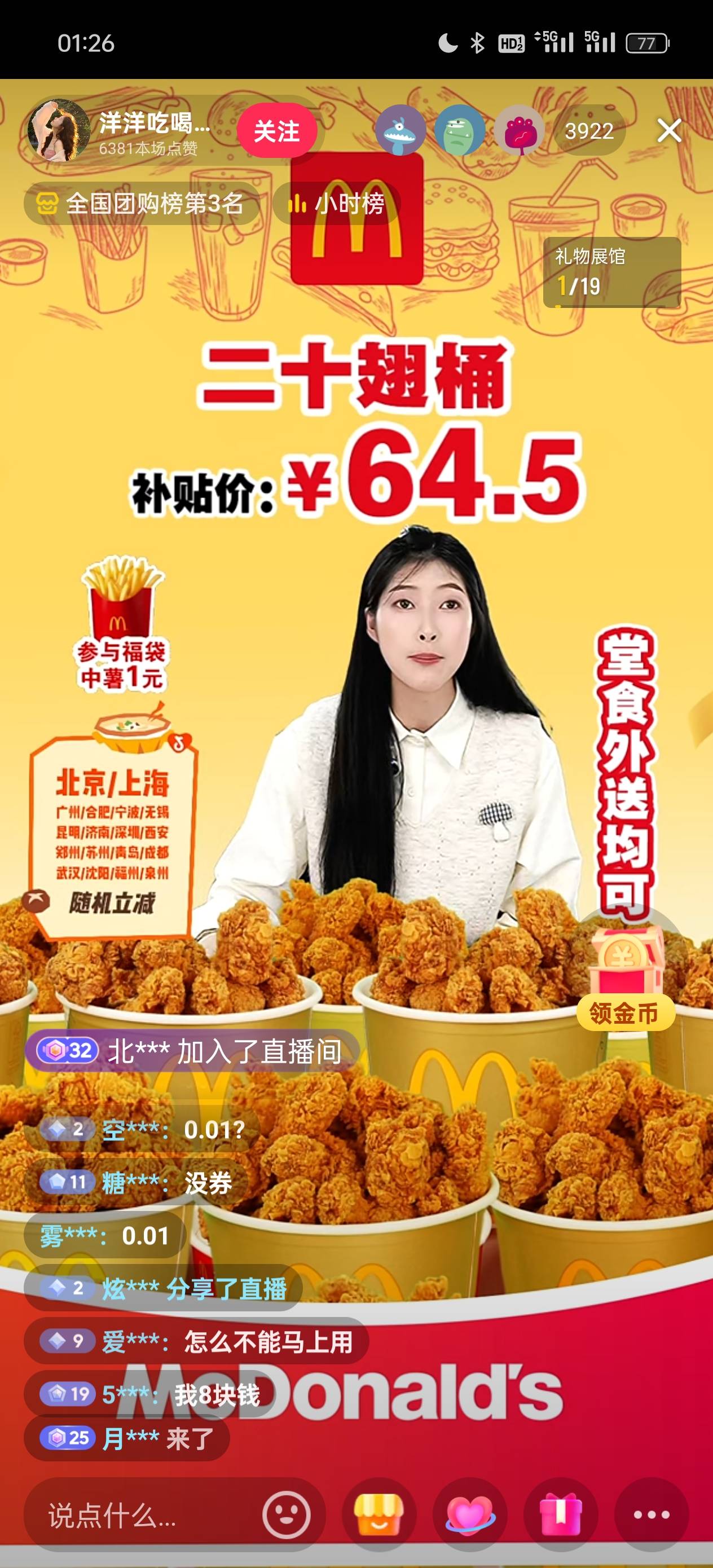 全是老哥吗

70 / 作者:雾行 / 