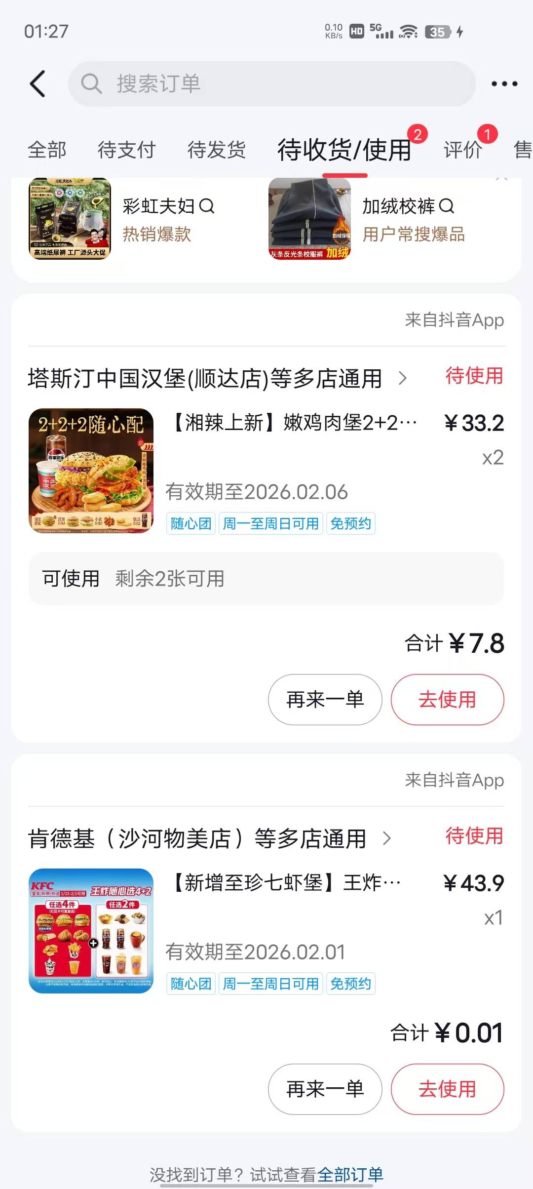 下了三单

60 / 作者:未知名X / 
