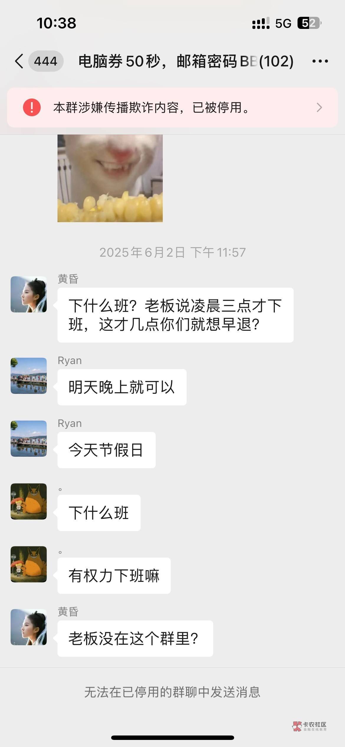 老哥们谁去年做过他们京通的单，谁有他们通用的密码帮帮忙告诉一下

45 / 作者:憨憨老实人 / 