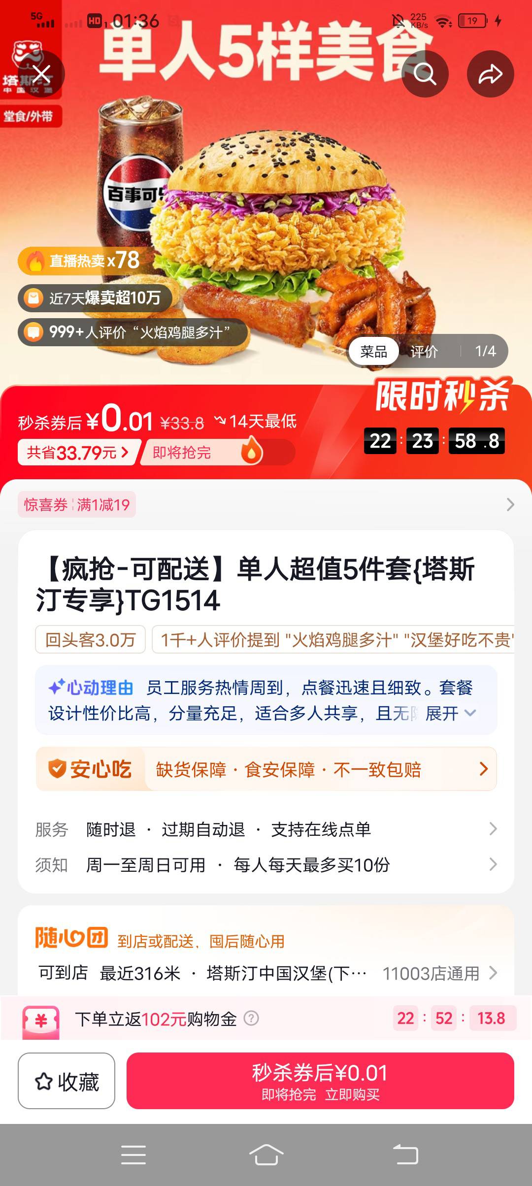 我这里怎么只有这个lj出优惠，其他都是原价

10 / 作者:吃饱了混 / 