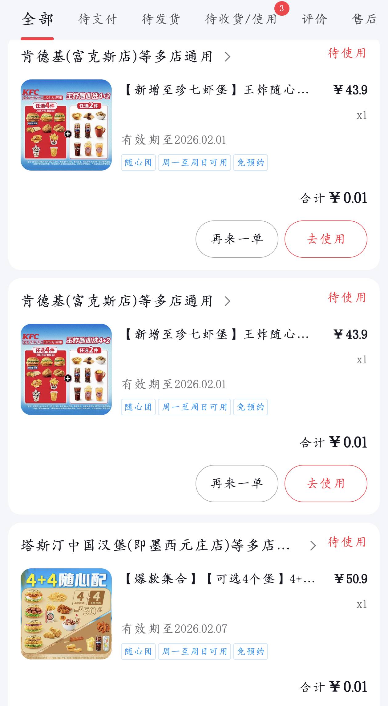 只有一个号能买，值多少啊

68 / 作者:来个粘豆包儿 / 