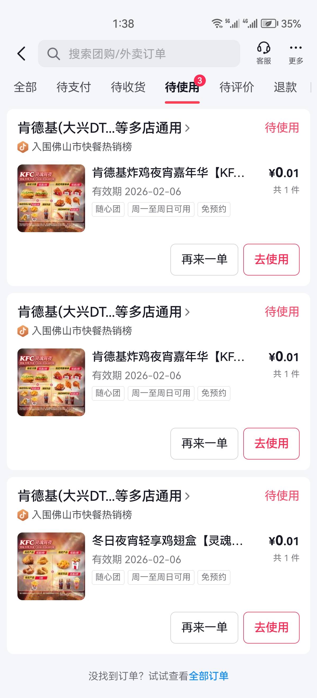 你们怎么能下那么多单的不是一个号一单吗
2 / 作者:她咯啦咯啦咯啦 / 