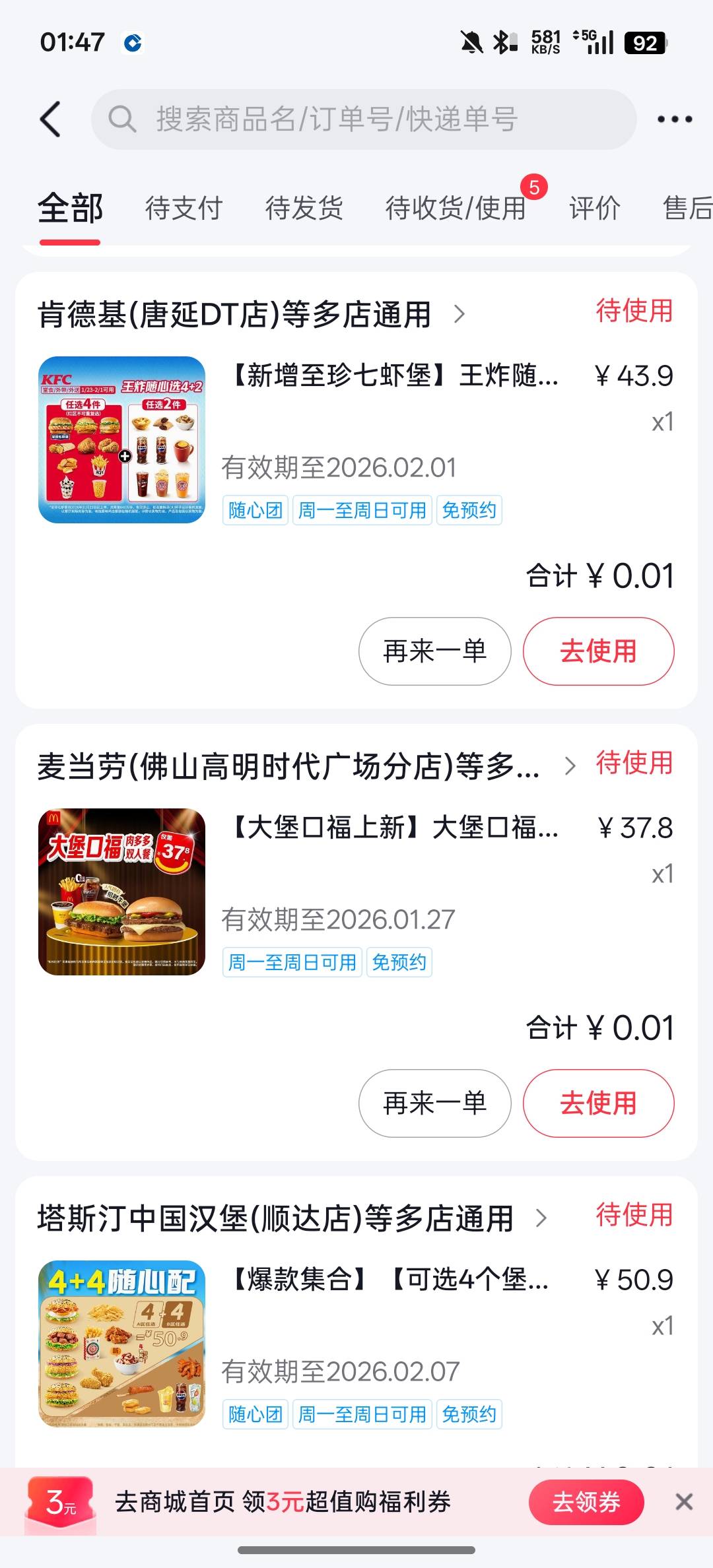 奖池还在叠加，我好怕啊，哥哥们

91 / 作者:捞的一 / 