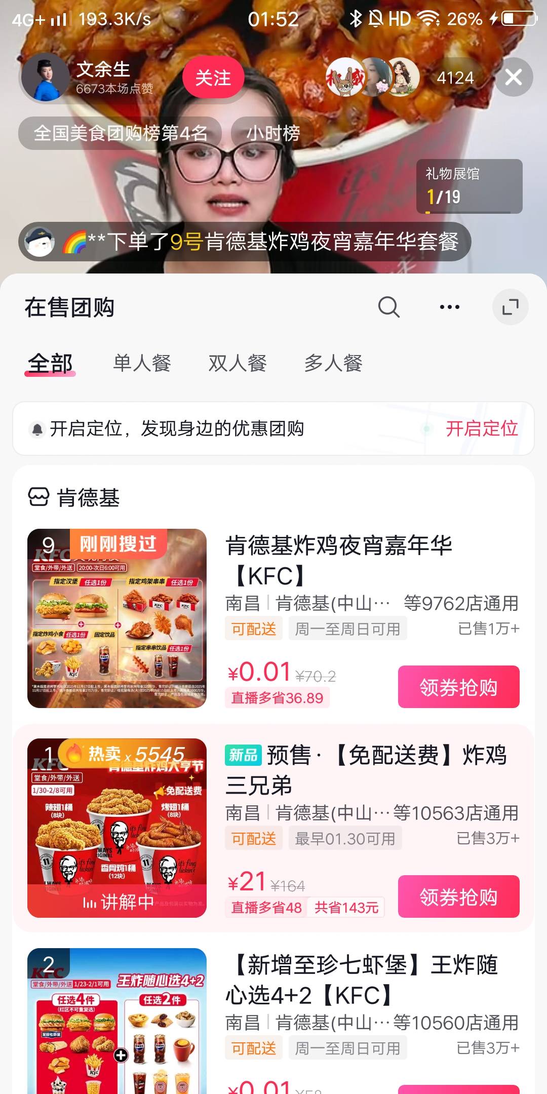 肯德基要填自己号码吗，怎么出啊

72 / 作者:白云歌white / 