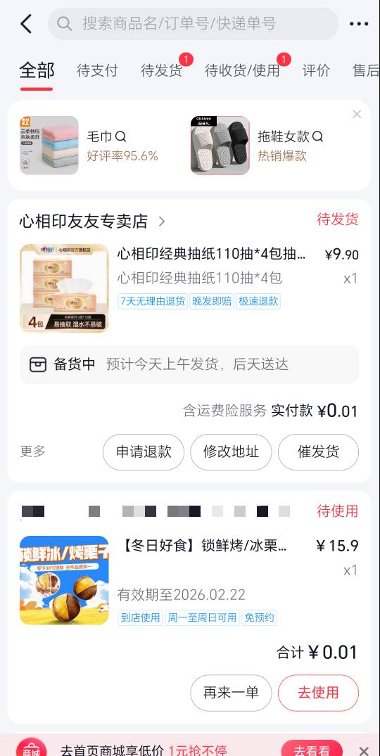 不跟你们这些挂壁仔抢吃了，0.03买了4盒纸巾，12个绿豆饼，和一斤烤板栗


91 / 作者:祁同伟 / 
