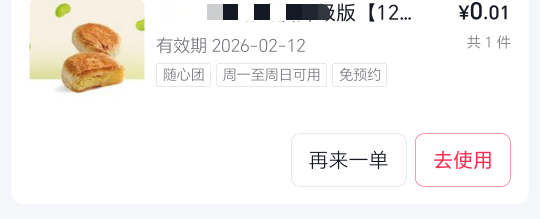 不跟你们这些挂壁仔抢吃了，0.03买了4盒纸巾，12个绿豆饼，和一斤烤板栗


63 / 作者:祁同伟 / 