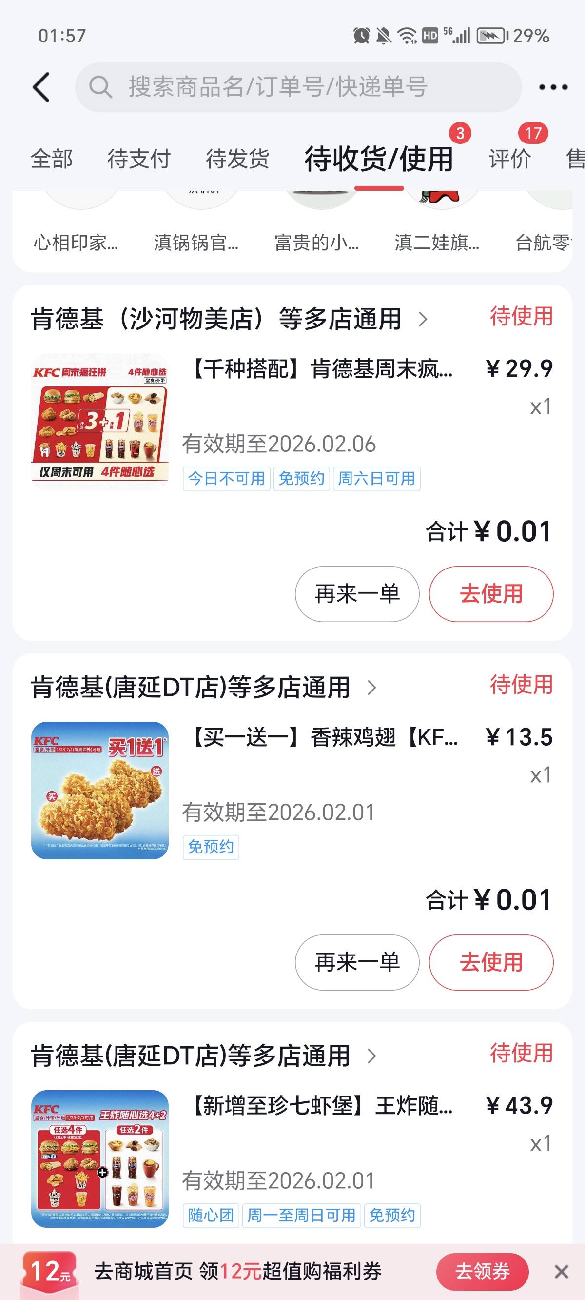 只有肯德基

96 / 作者:道_丁元英 / 