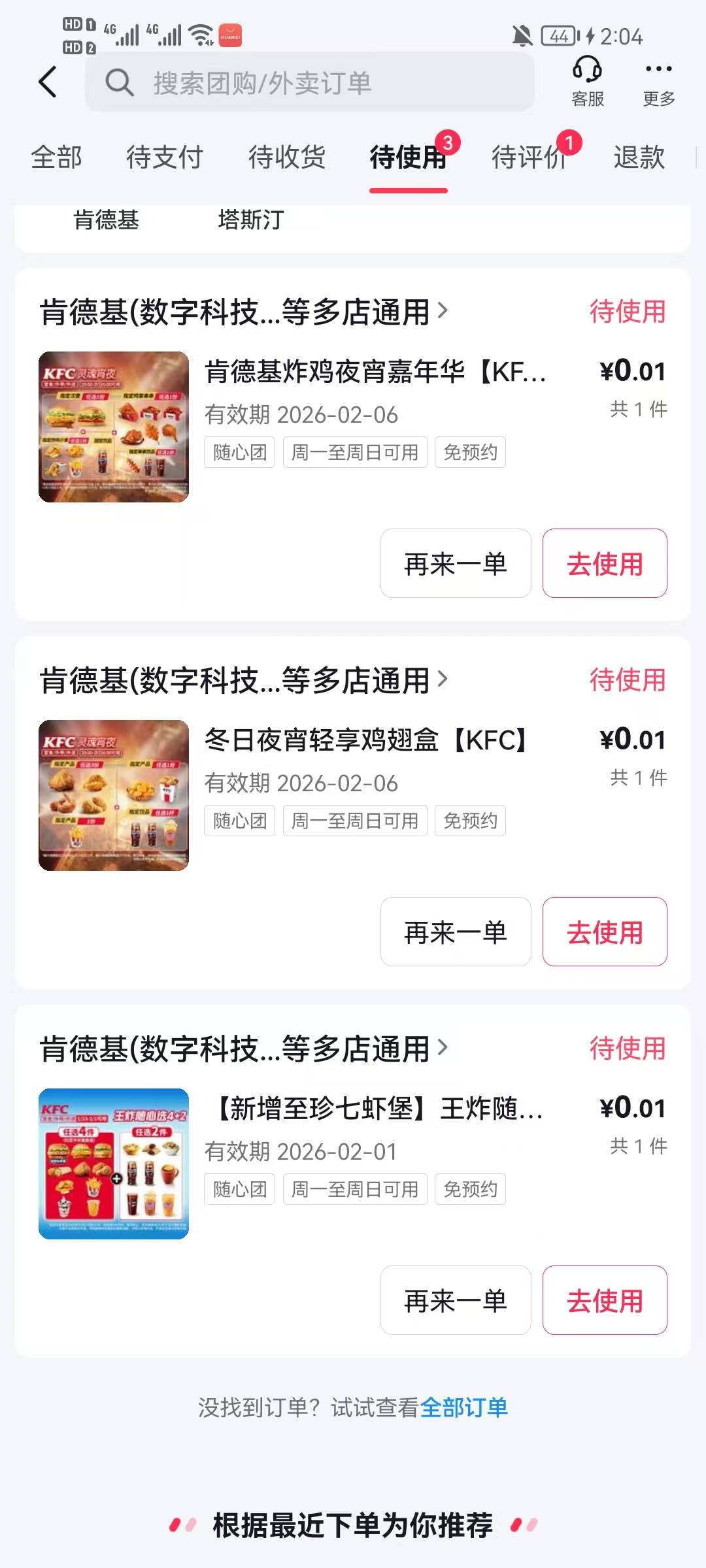 这么多吃了等着窜稀

53 / 作者:我爱赵露思 / 