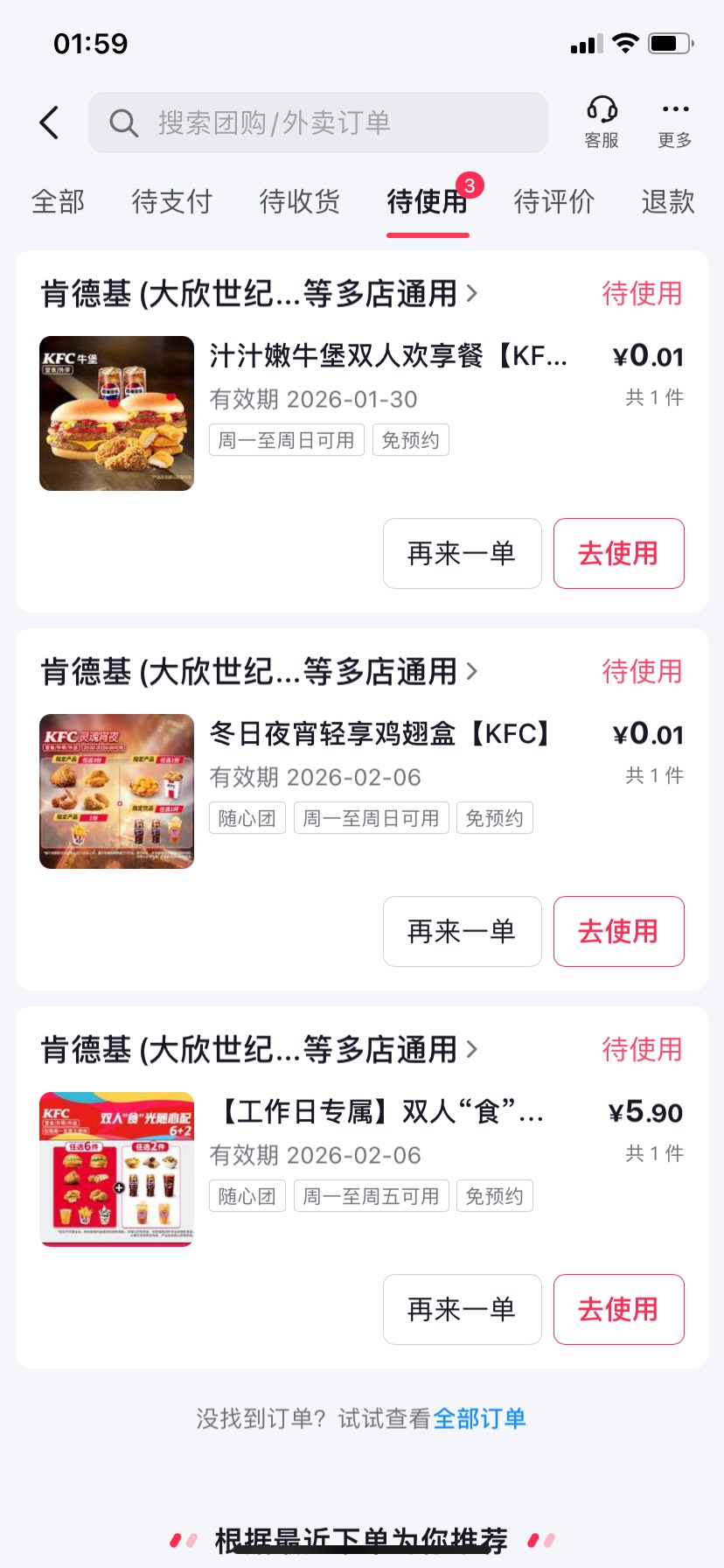 拿下拿下感谢首发老哥肯JJ自由

30 / 作者:屠夫史蒂夫 / 