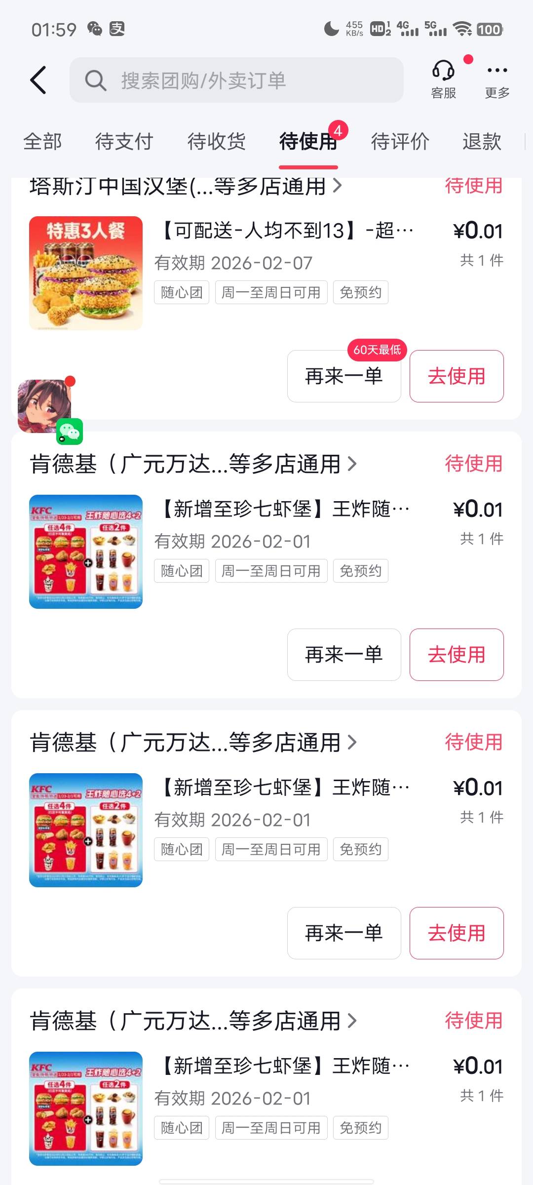 6个号就一个号能买 下了4单 没优惠了  能出多少老哥们

75 / 作者:心善脾气倔 / 