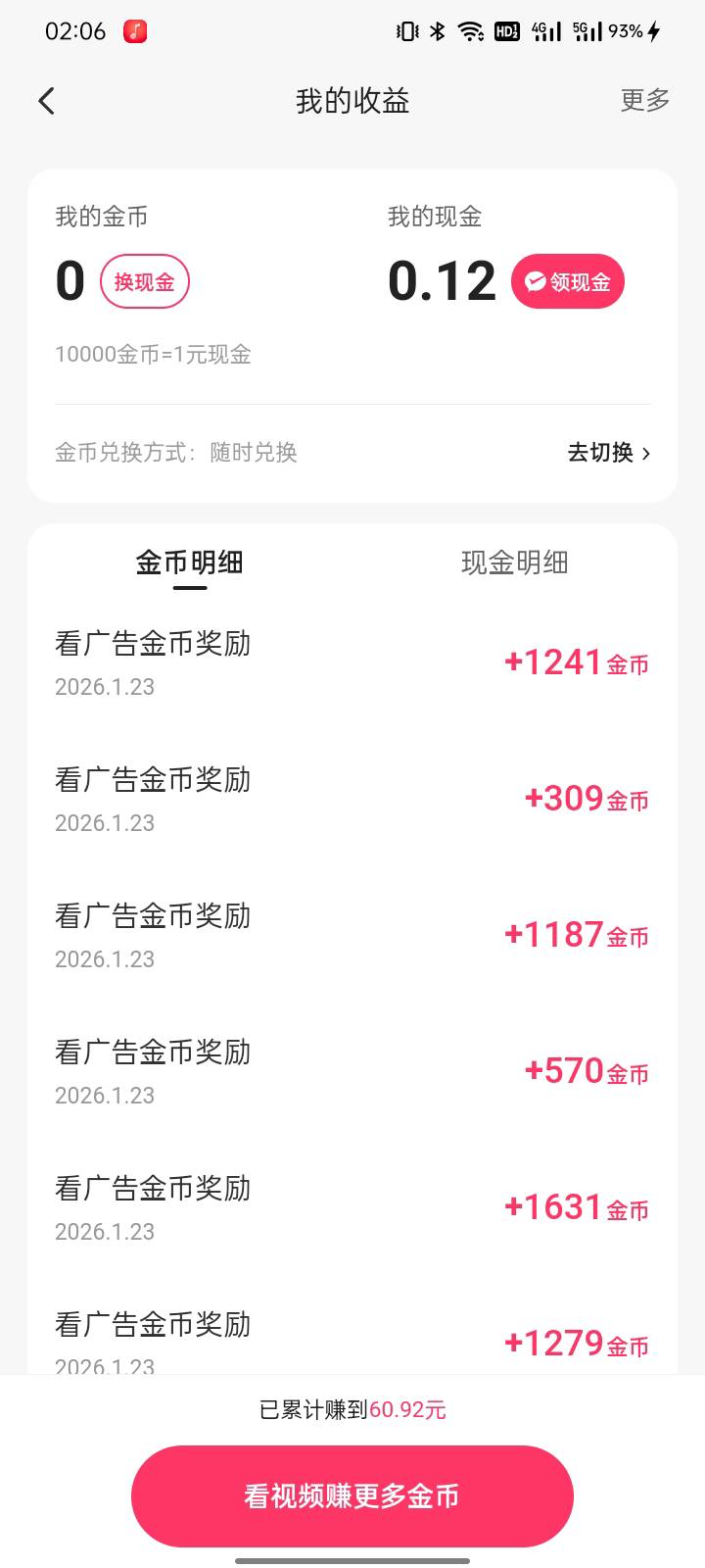 老哥你们忙吧看广告挣早餐了

83 / 作者:爱吃的老母猪 / 