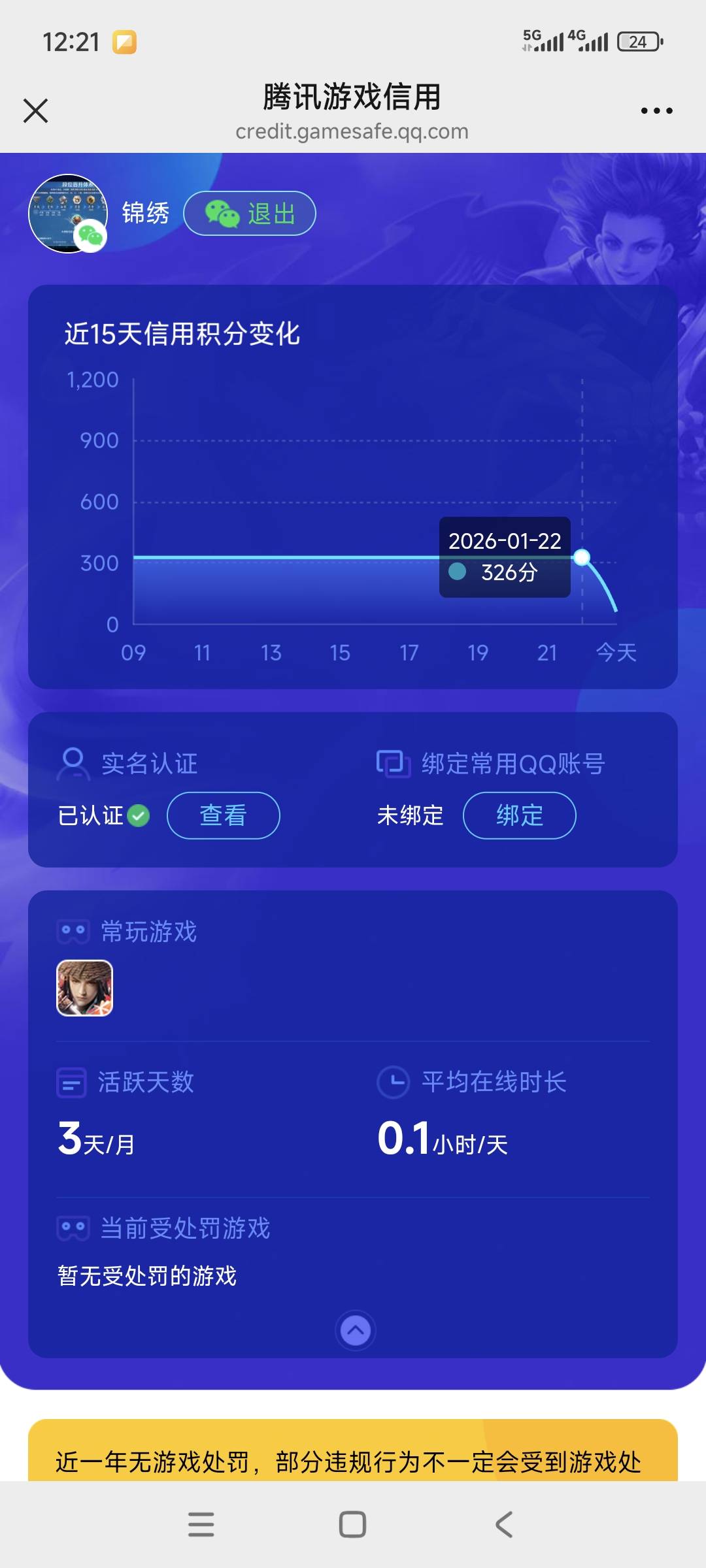 全明星怎么不符合参与条件啊，下面礼包也领了


55 / 作者:鱼金玉满堂彩 / 