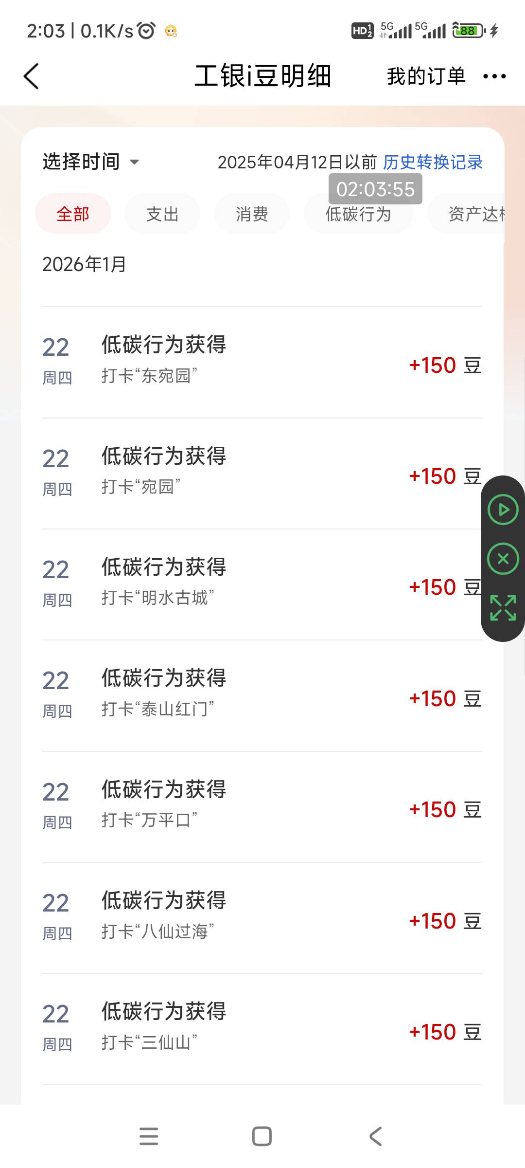 工行景点打卡，贵州六盘水，玉舍国家森林公园，不补了吗？没地方打了，好无聊


33 / 作者:奶茶续命真君 / 