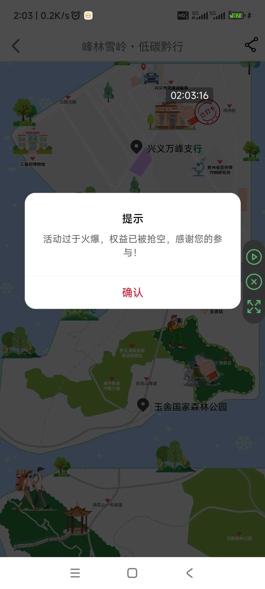 工行景点打卡，贵州六盘水，玉舍国家森林公园，不补了吗？没地方打了，好无聊


33 / 作者:奶茶续命真君 / 