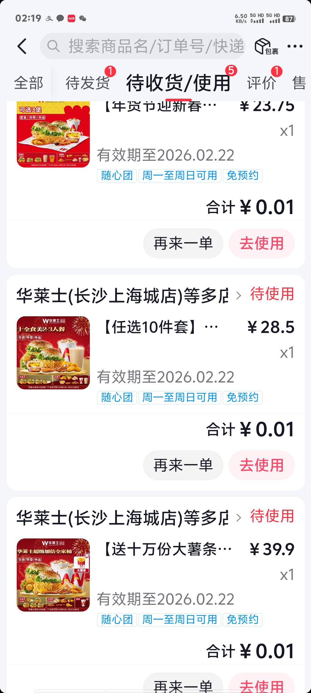 就7天有效期怎么吃的完啊



0 / 作者:卡农第一美 / 