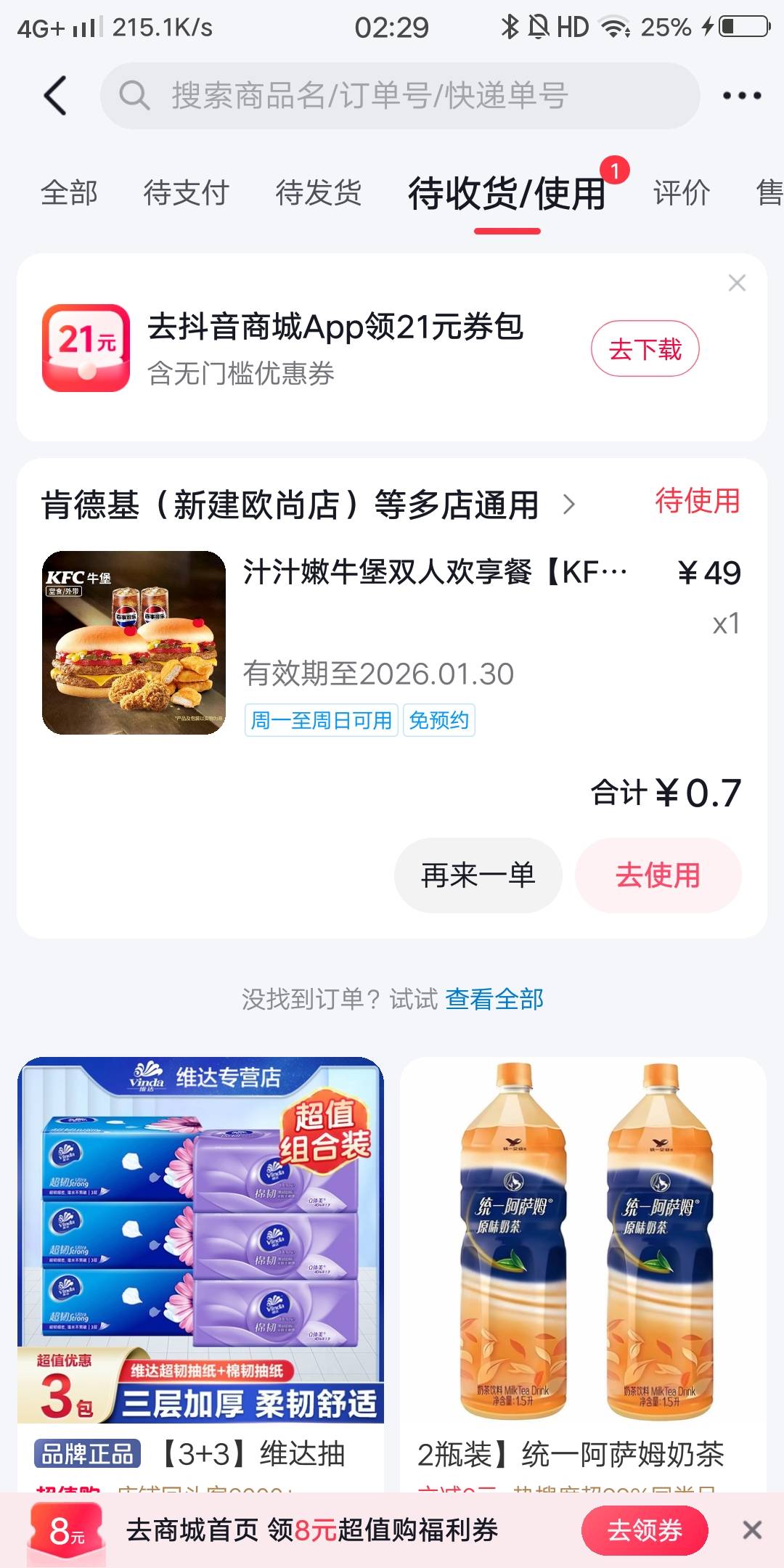 这个出多少，直接给券码吗

83 / 作者:白云歌white / 