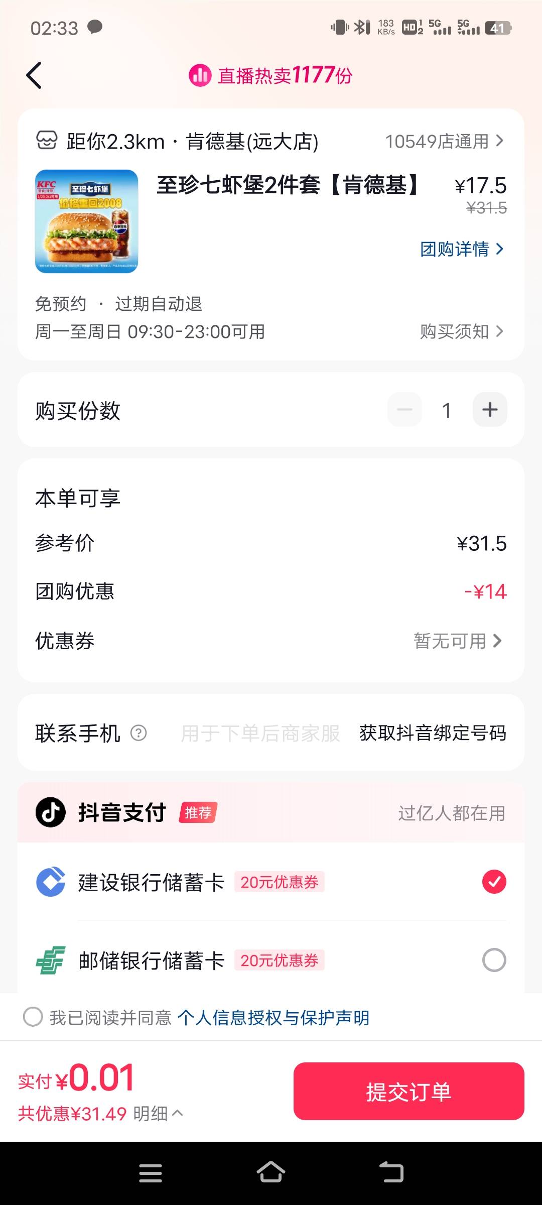 肯德基是这个吗，要YHK支付才减啊

21 / 作者:子虚唯1 / 