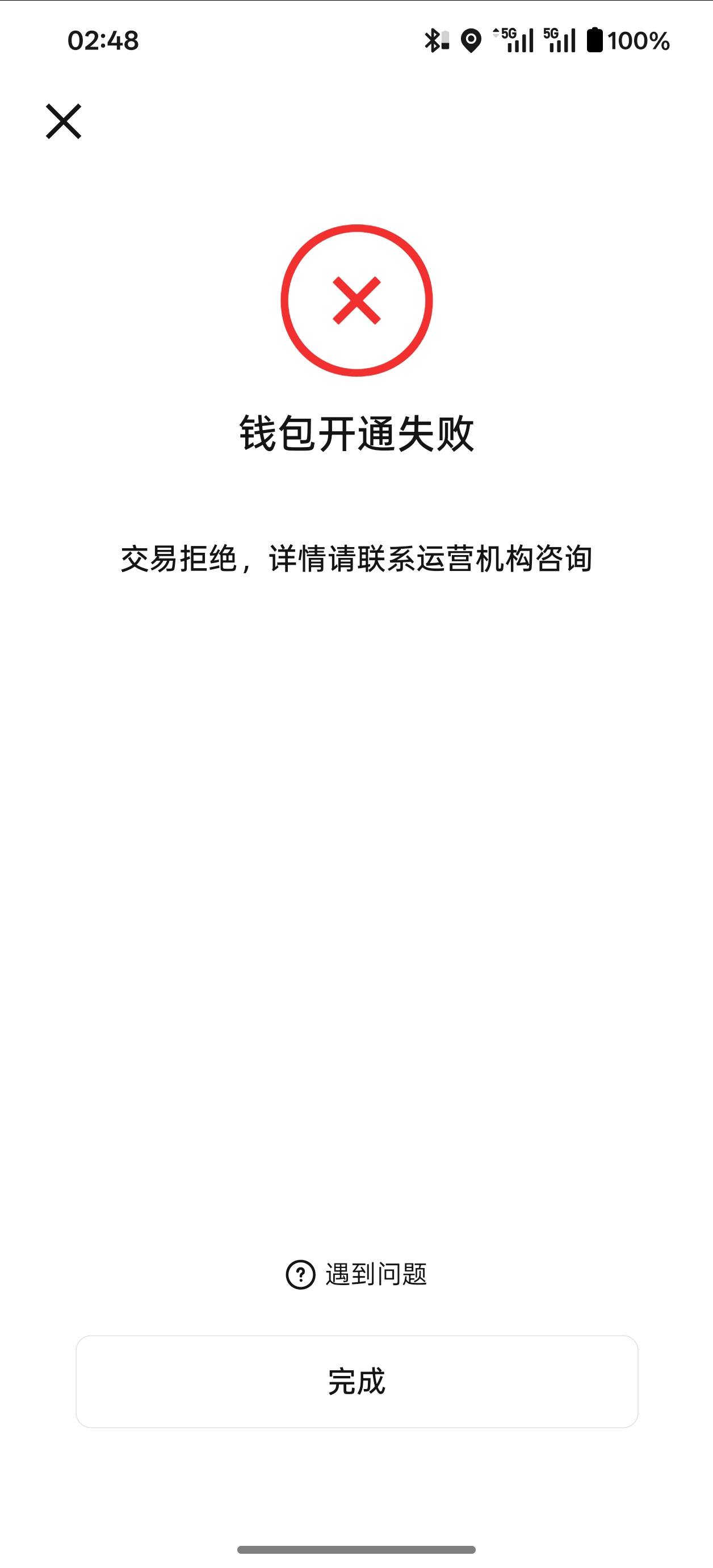 数币app开中行钱包显示这个。是手机号被拉黑了吗


77 / 作者:zk99 / 