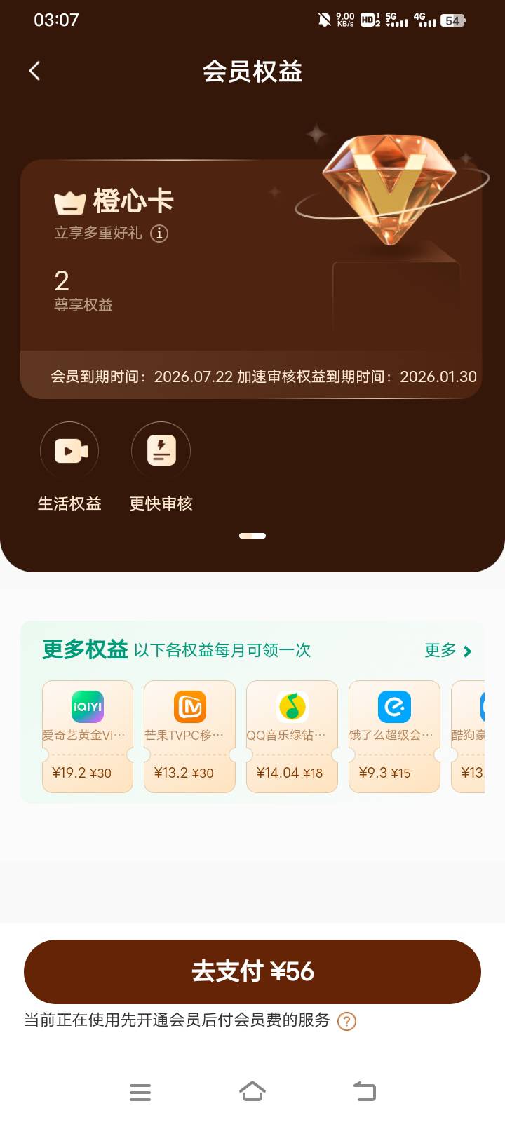 这个会员不是从500里扣吗，怎么还要我先付款

15 / 作者:请前后移动手机 / 