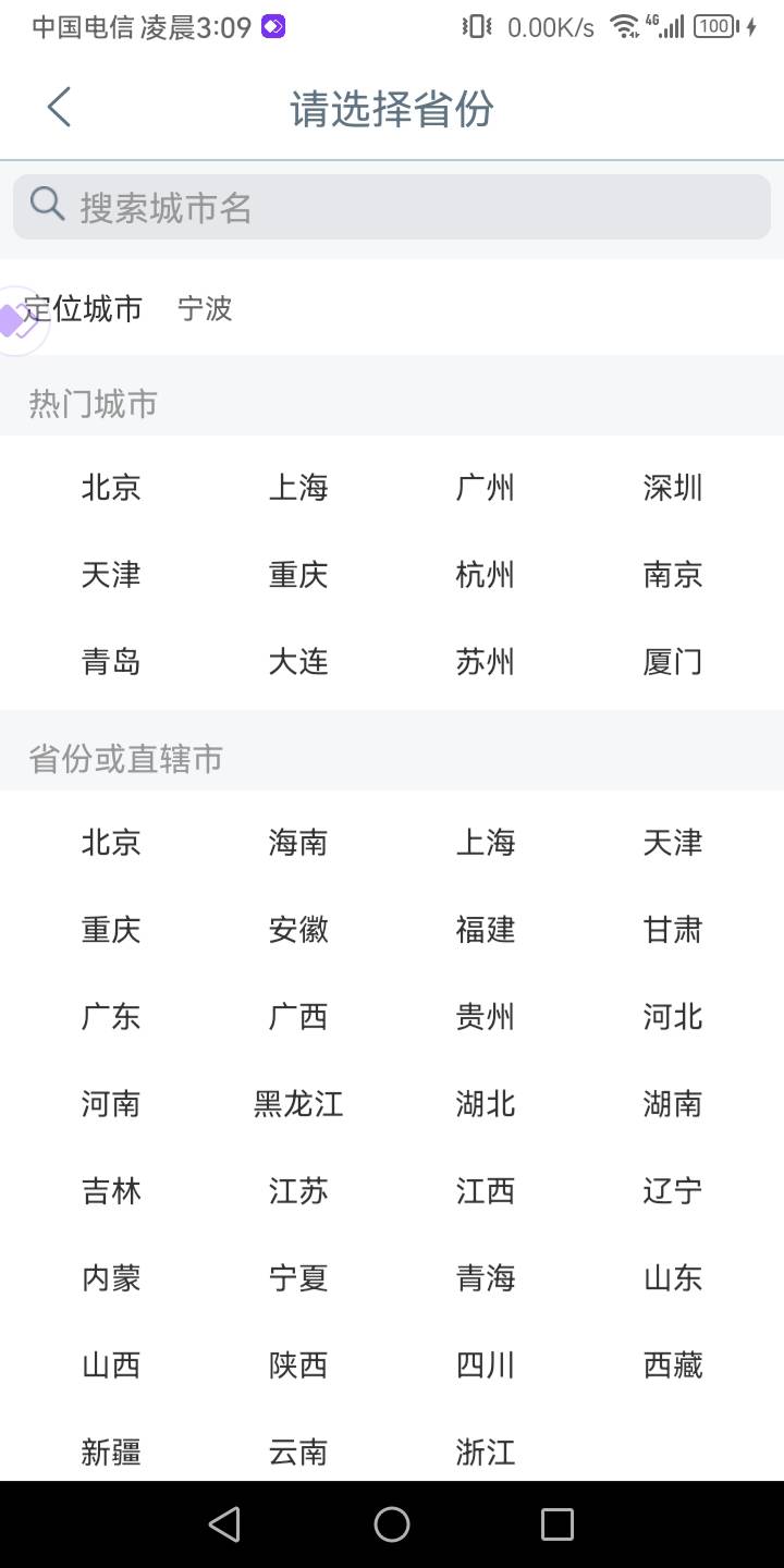 宁波是哪个板块？老哥们

5 / 作者:真正的大老黑 / 
