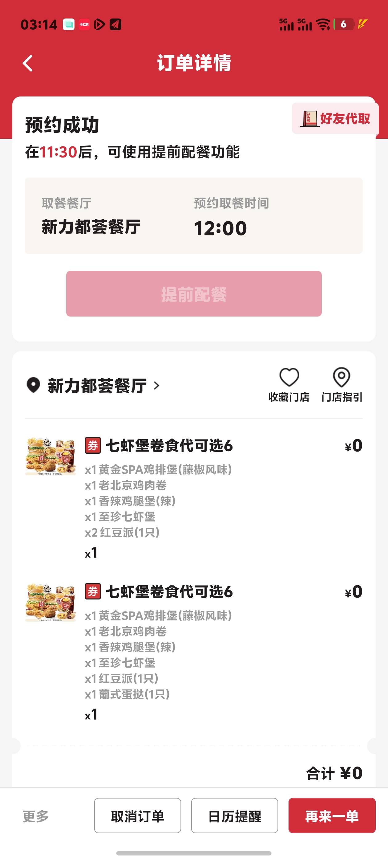 我下了两单都不想去拿

19 / 作者:有的甚至有 / 