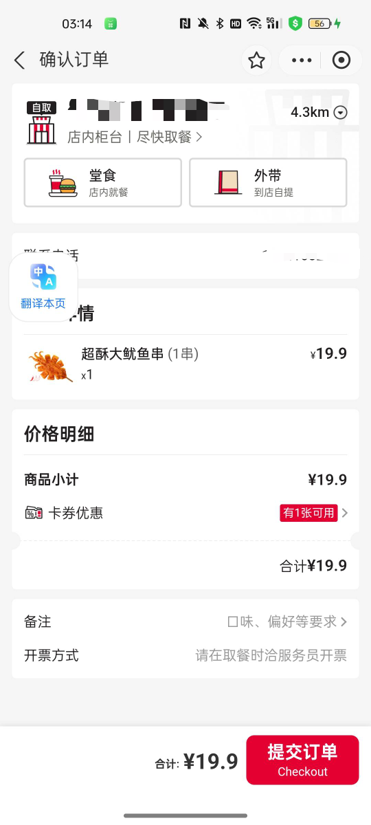 用KFC支付宝小程序就好了 支付宝没有维护 有没有老哥试试
21 / 作者:空中客车工业 / 