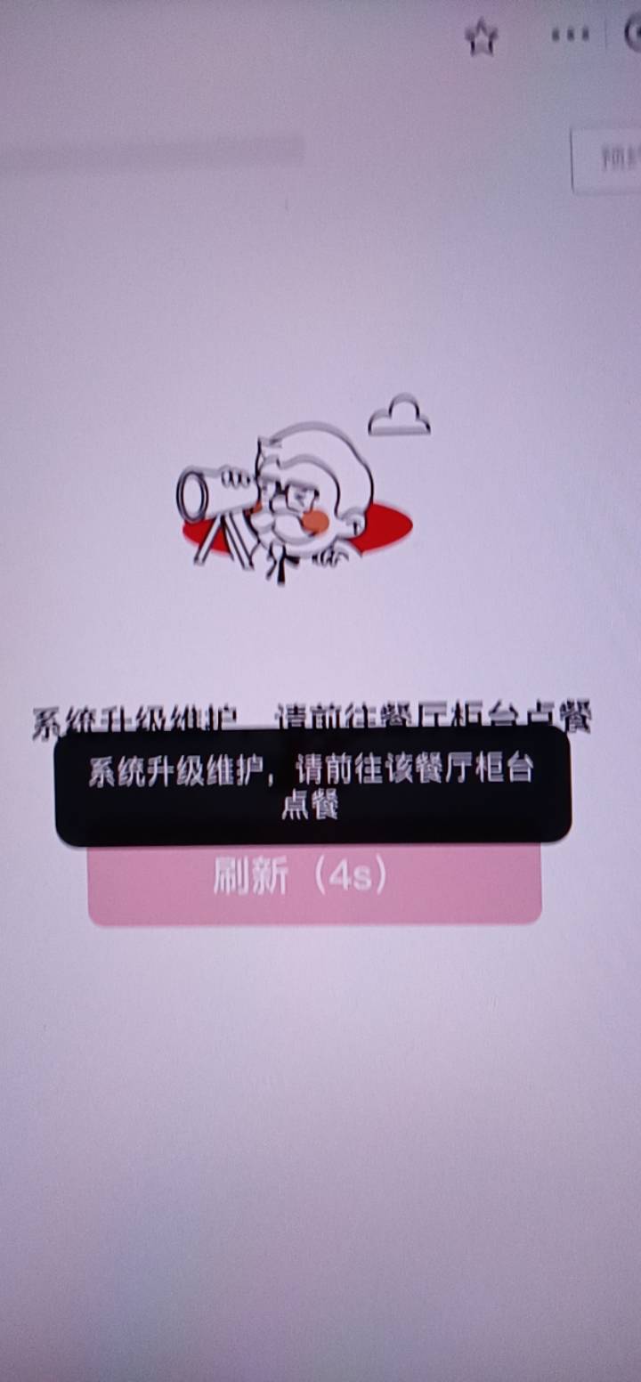 用KFC支付宝小程序就好了 支付宝没有维护 有没有老哥试试
34 / 作者:大雕哥哥 / 