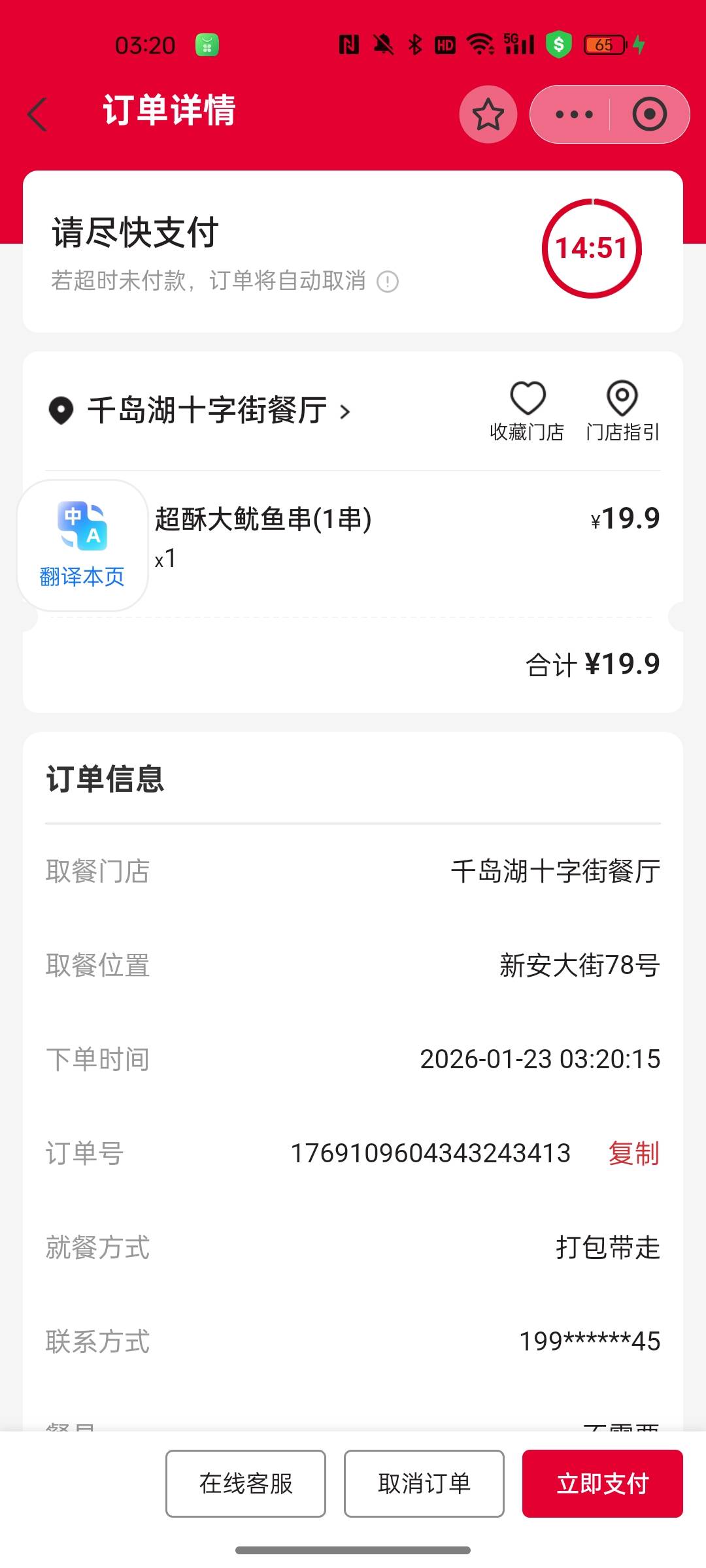 用KFC支付宝小程序就好了 支付宝没有维护 有没有老哥试试
4 / 作者:空中客车工业 / 