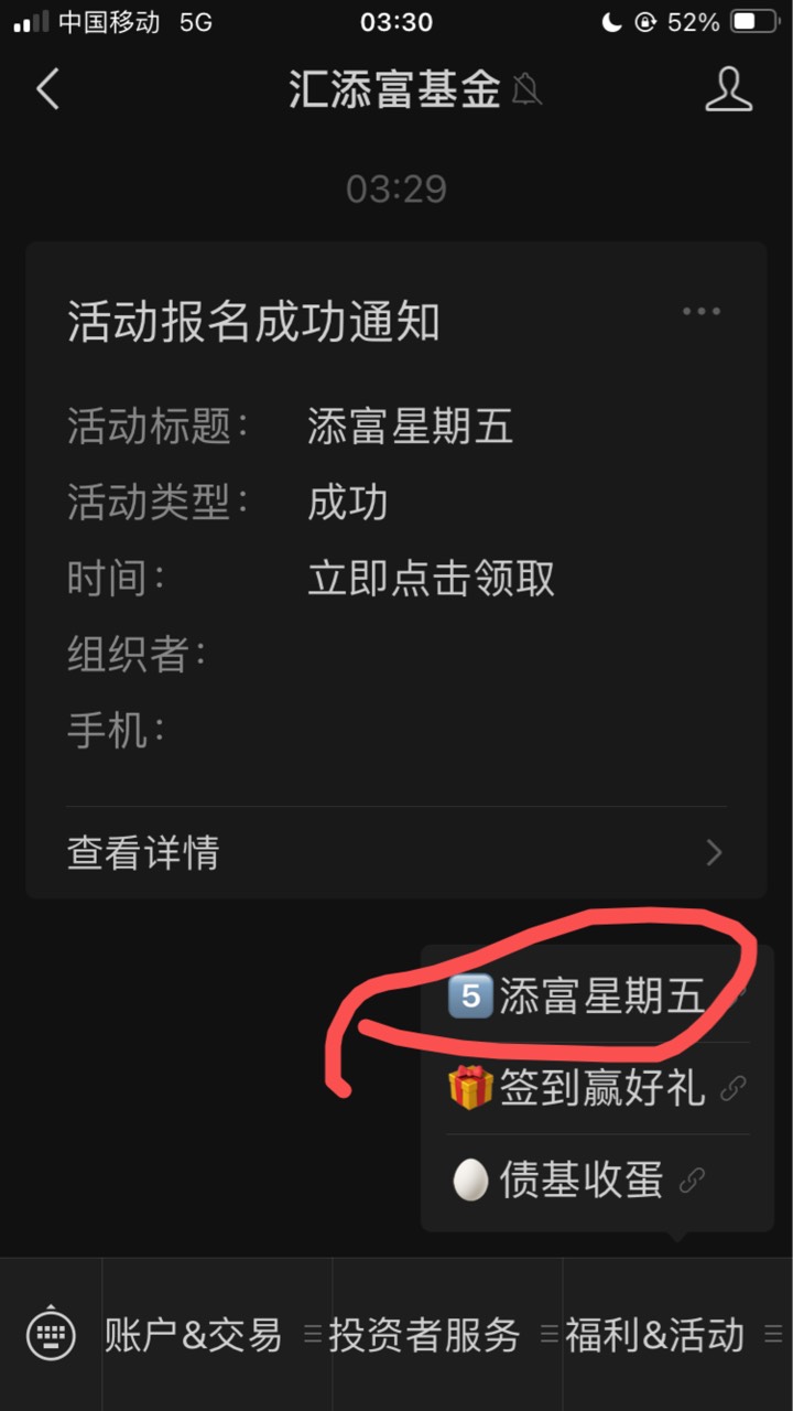 汇添富 添富周五


36 / 作者:小熊科技 / 