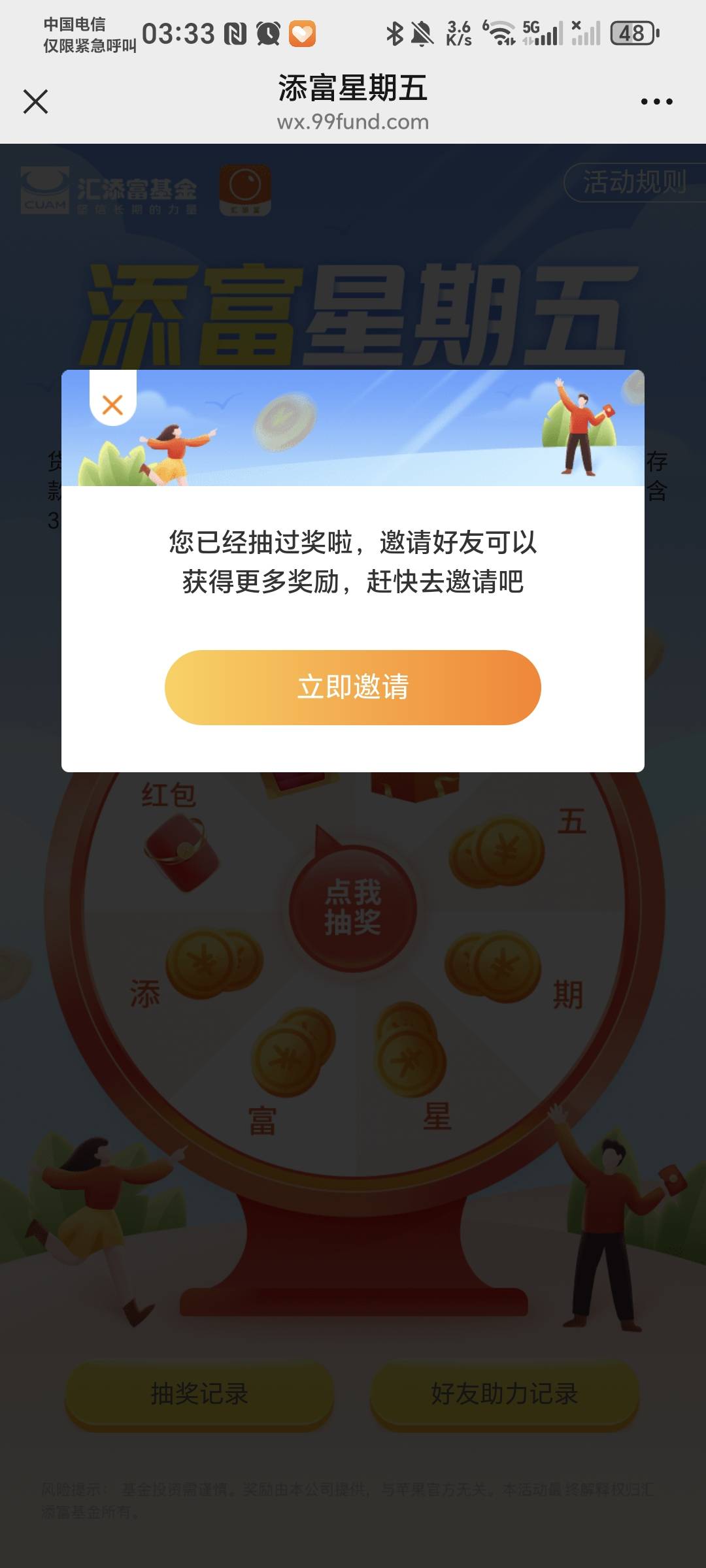 汇添富 添富周五


18 / 作者:秋风知我意 / 