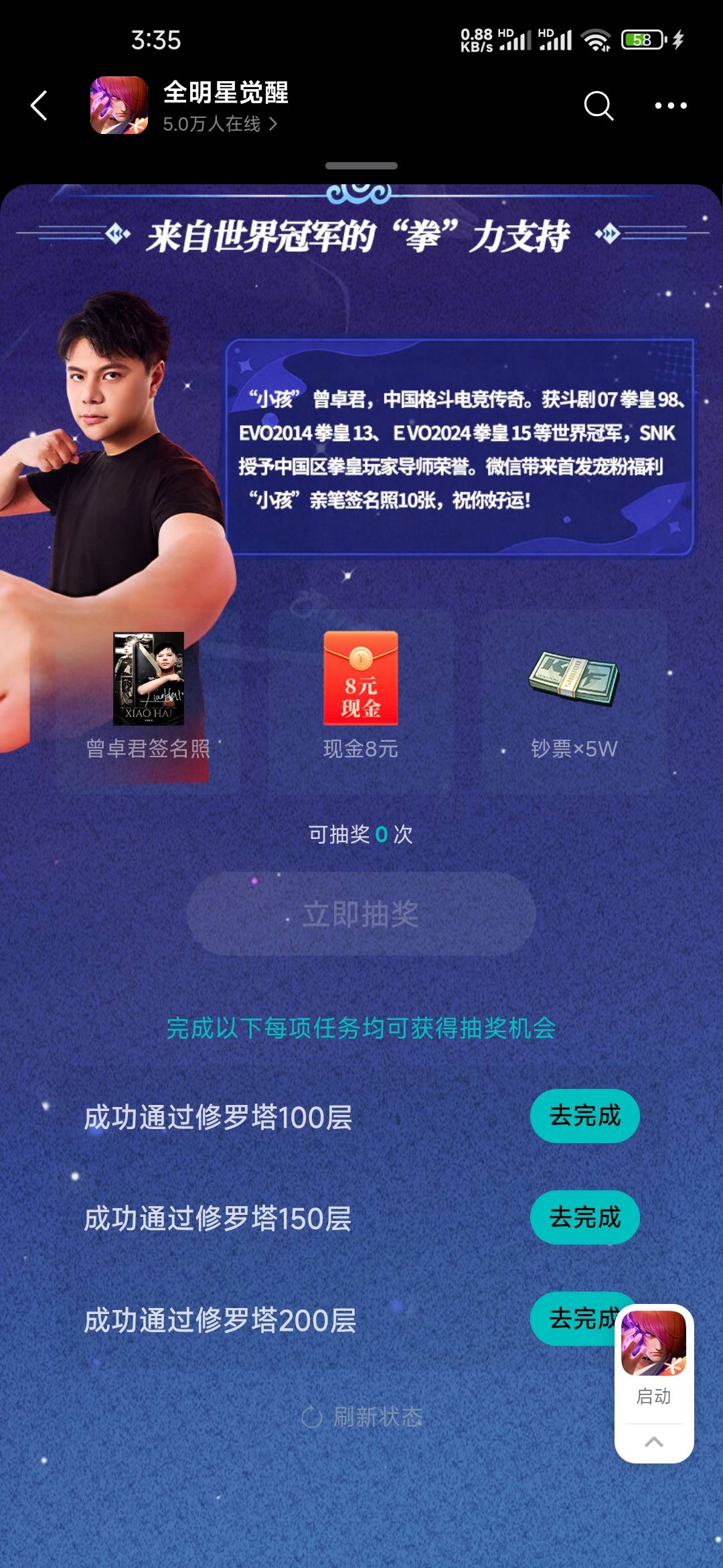 有没有人打到100层的？

7 / 作者:孤独成瘾888 / 