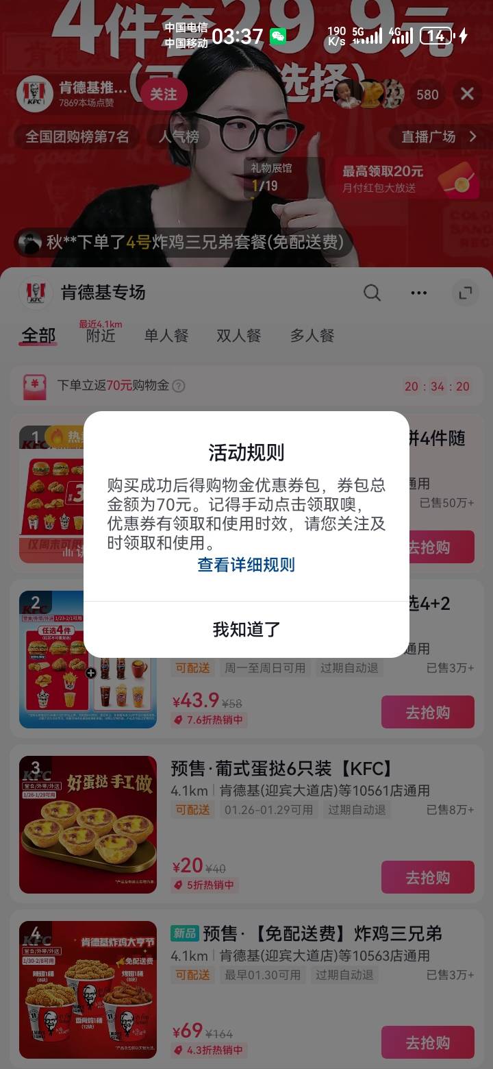 是这个券？下单退款就行吗？

37 / 作者:吼烦丶 / 