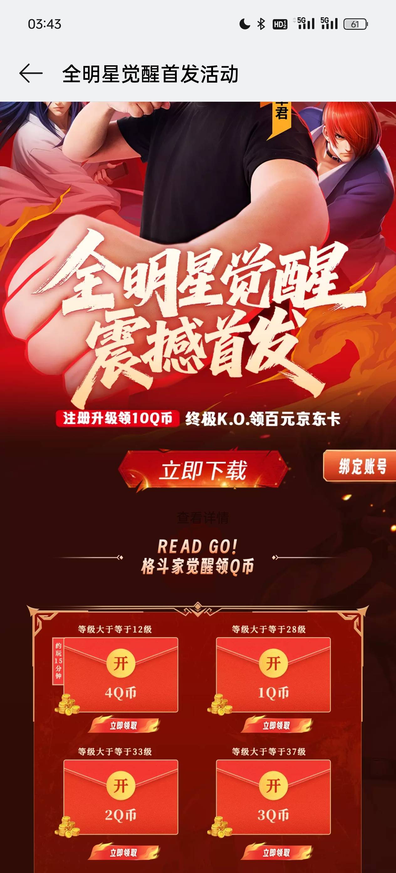 能配合应用市场码

80 / 作者:雾行 / 