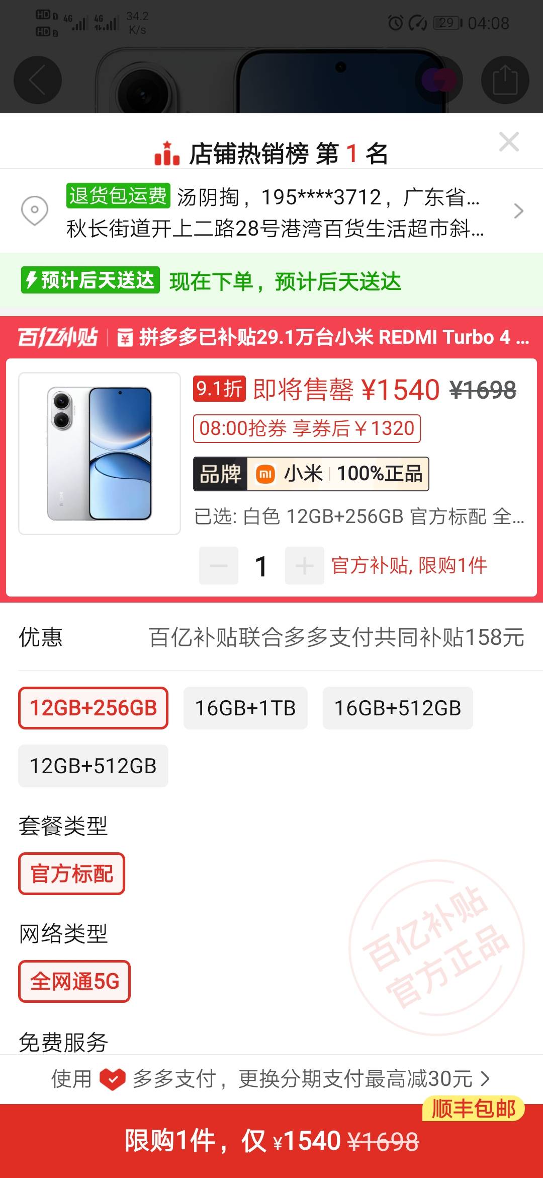 为什么拼多多没有国补

34 / 作者:烫英涛 / 