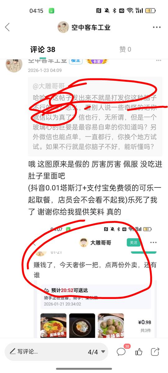 用KFC支付宝小程序就好了 支付宝没有维护 有没有老哥试试
68 / 作者:空中客车工业 / 