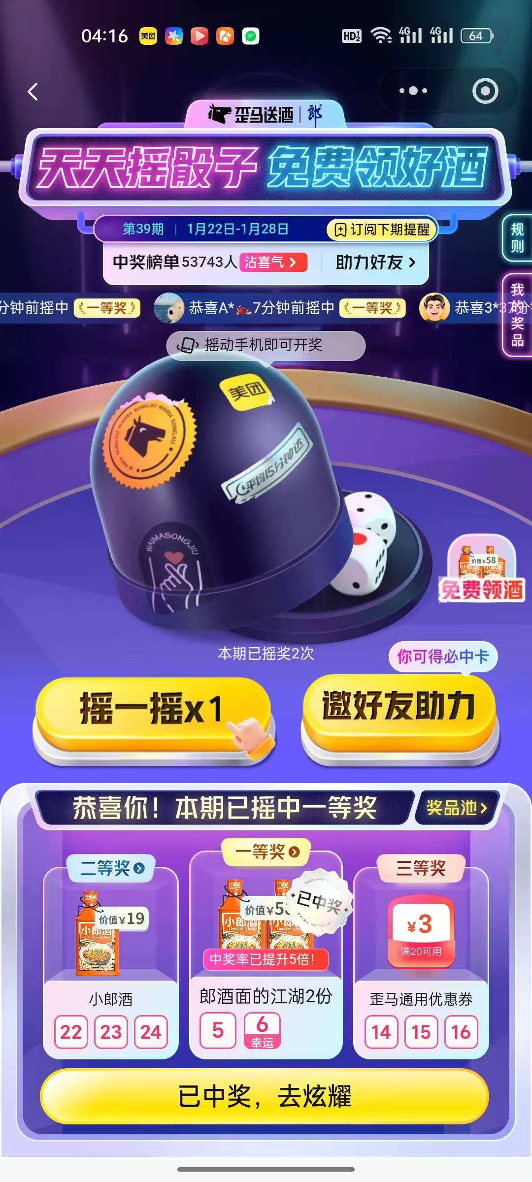 歪马送酒成了中了4个号


48 / 作者:sodk / 