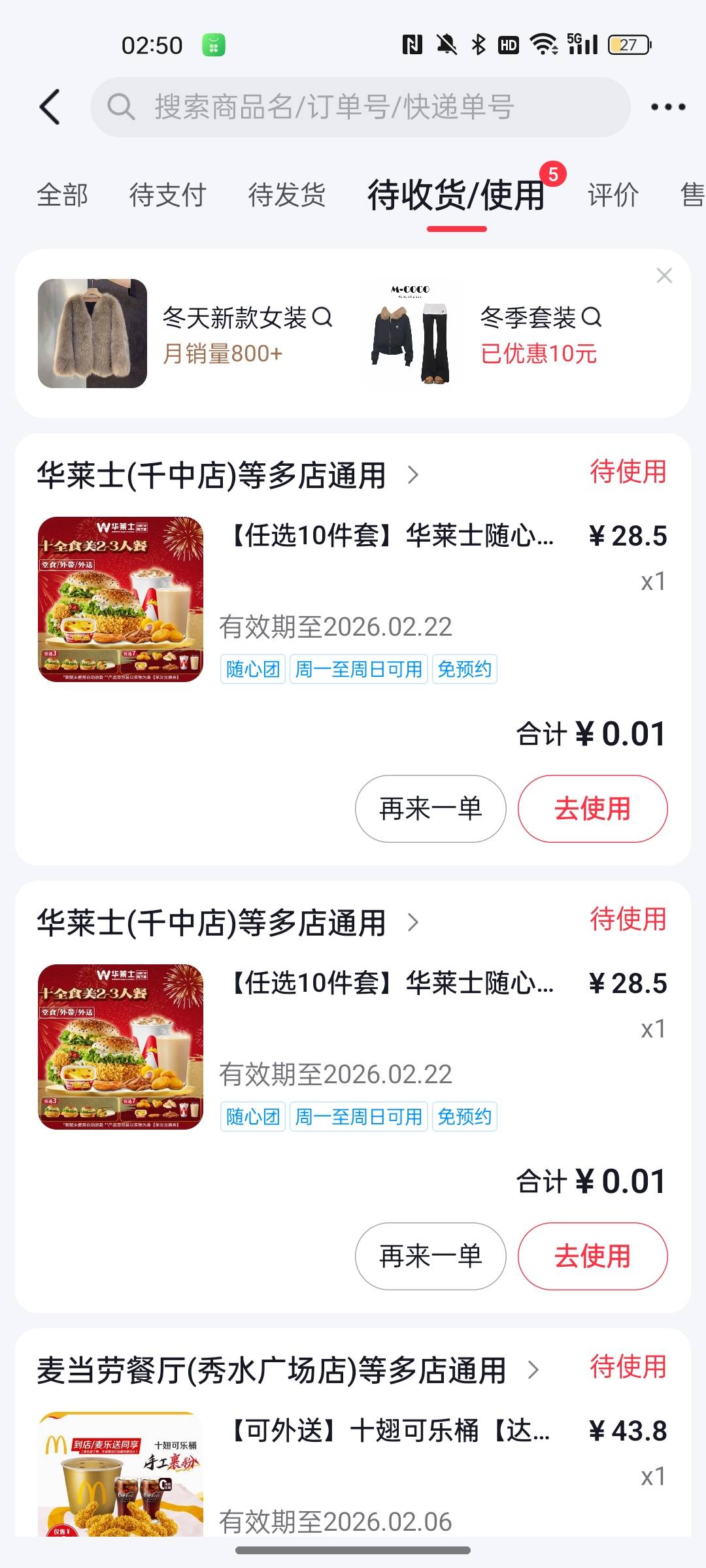 用KFC支付宝小程序就好了 支付宝没有维护 有没有老哥试试
52 / 作者:空中客车工业 / 