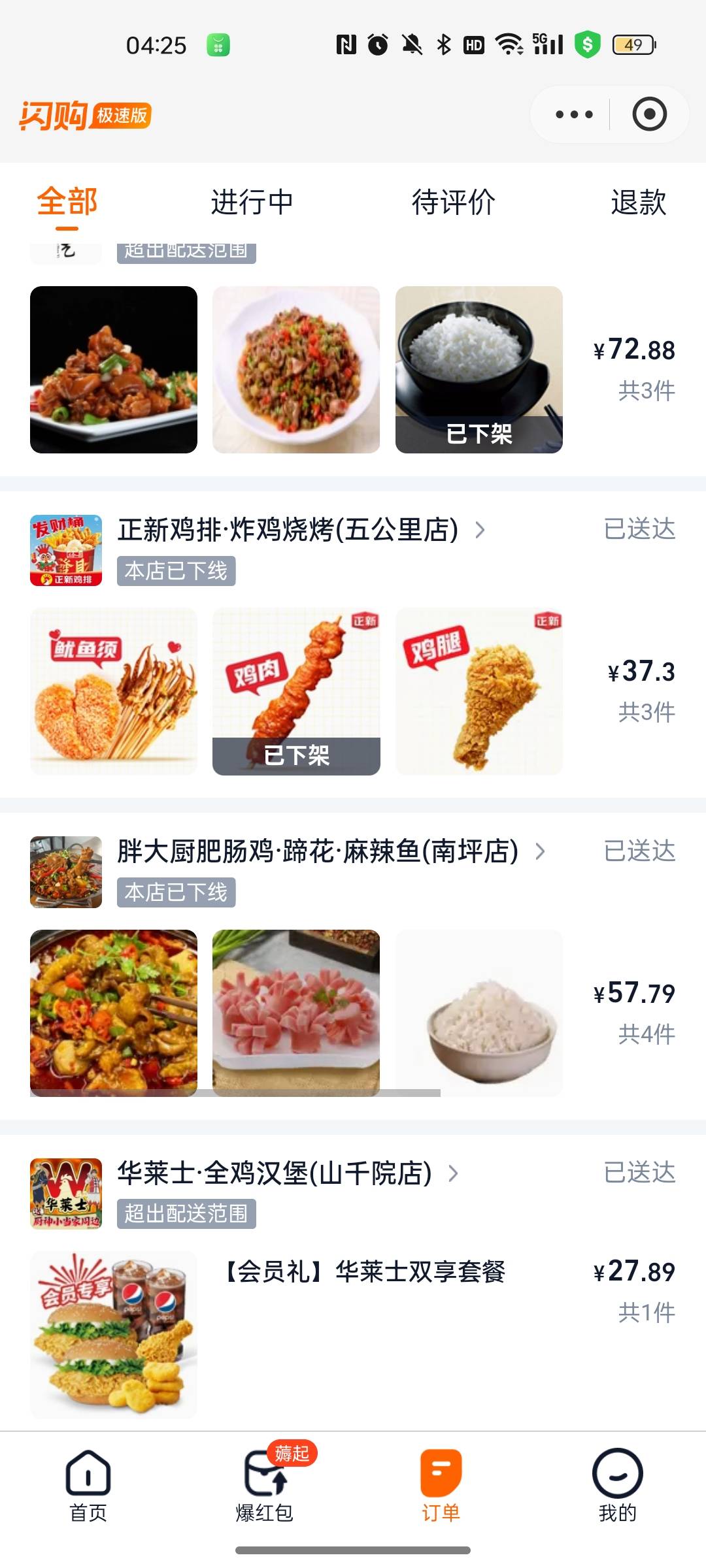 用KFC支付宝小程序就好了 支付宝没有维护 有没有老哥试试
30 / 作者:空中客车工业 / 