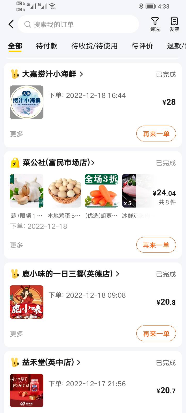 用KFC支付宝小程序就好了 支付宝没有维护 有没有老哥试试
76 / 作者:大雕哥哥 / 