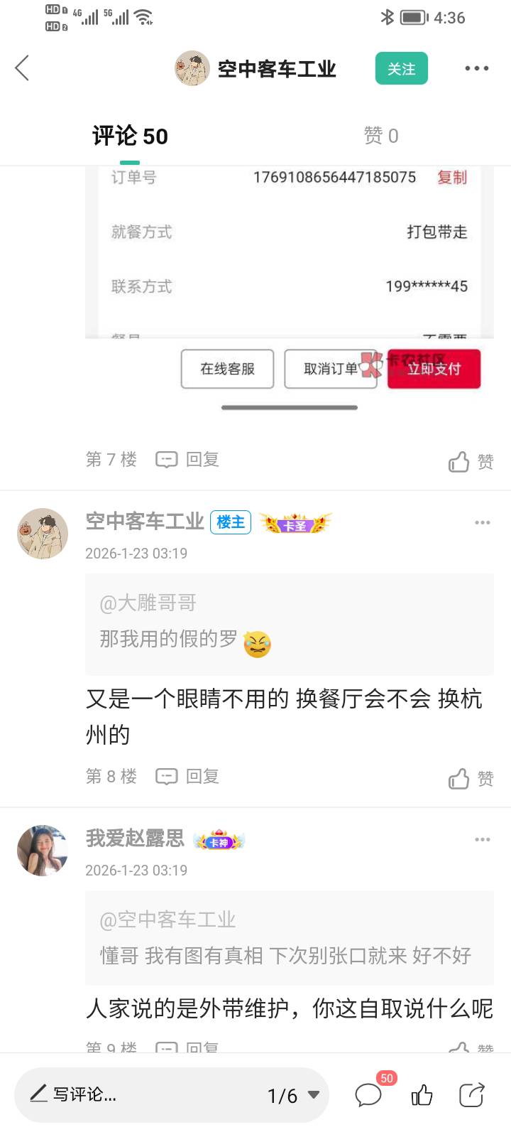 用KFC支付宝小程序就好了 支付宝没有维护 有没有老哥试试
56 / 作者:大雕哥哥 / 