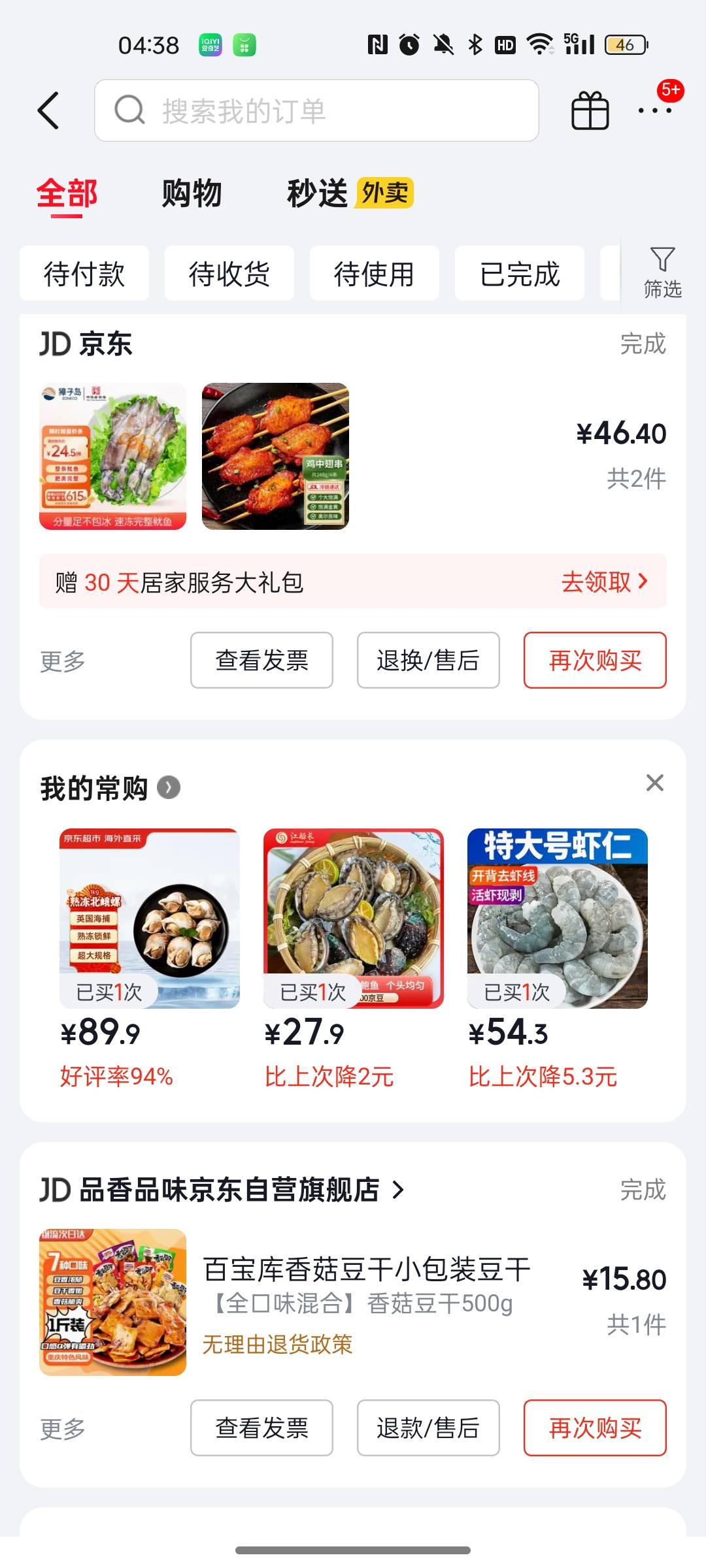 用KFC支付宝小程序就好了 支付宝没有维护 有没有老哥试试
76 / 作者:空中客车工业 / 