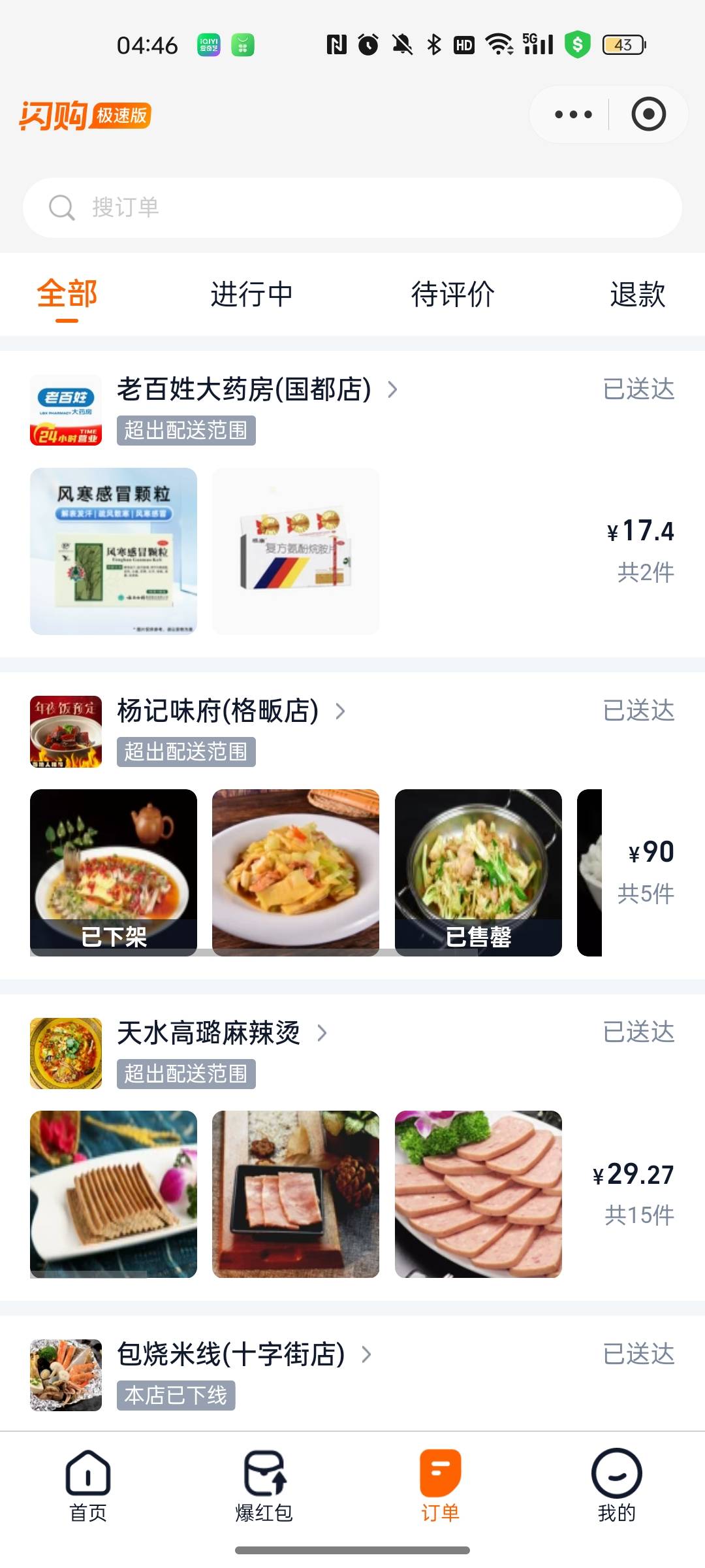 用KFC支付宝小程序就好了 支付宝没有维护 有没有老哥试试
27 / 作者:空中客车工业 / 