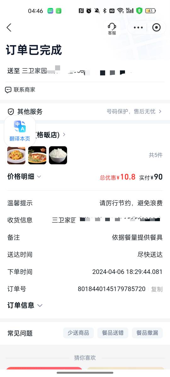 用KFC支付宝小程序就好了 支付宝没有维护 有没有老哥试试
59 / 作者:空中客车工业 / 