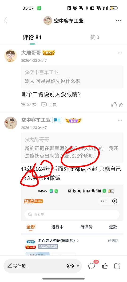 用KFC支付宝小程序就好了 支付宝没有维护 有没有老哥试试
52 / 作者:空中客车工业 / 